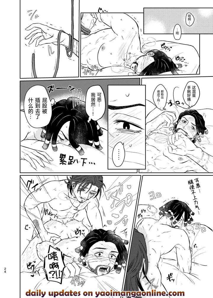 Identity-V-Dj-Were-Both-In-The-Same-Boat-This-Time-By-Unicornshinoyama-Chn page 24