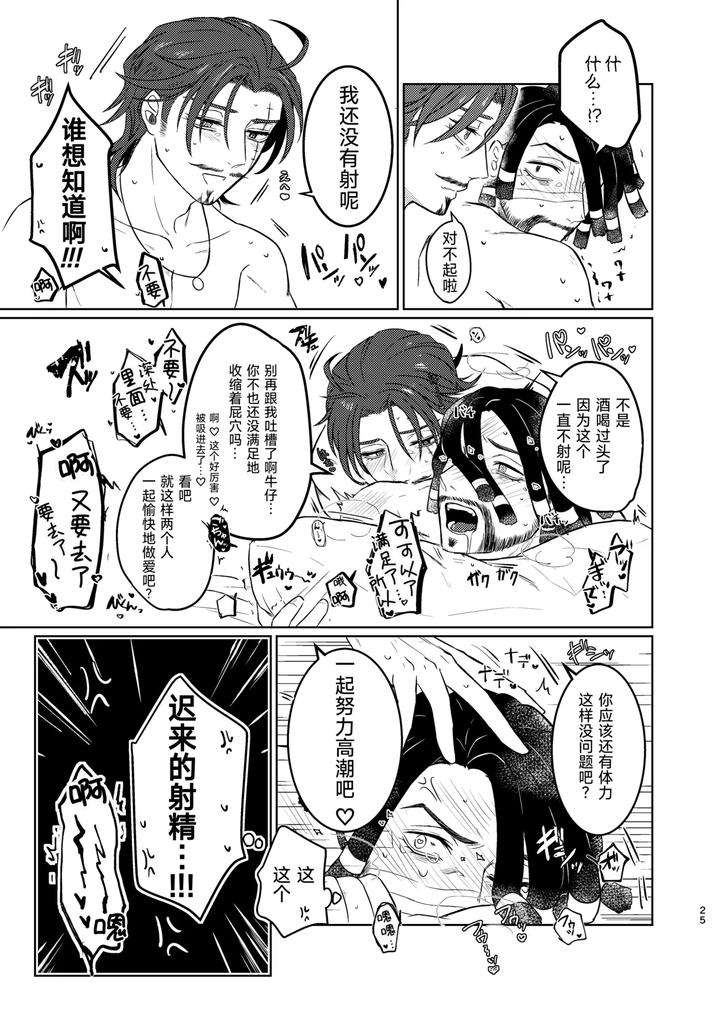 Identity-V-Dj-Were-Both-In-The-Same-Boat-This-Time-By-Unicornshinoyama-Chn page 25