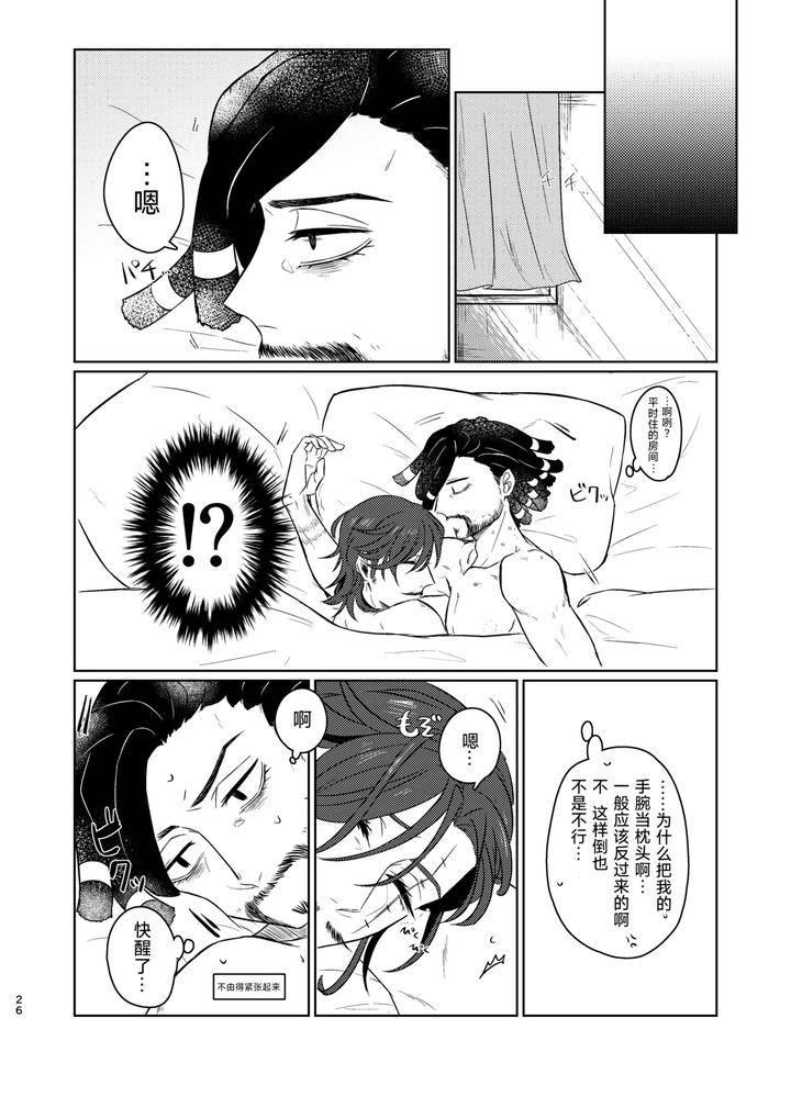 Identity-V-Dj-Were-Both-In-The-Same-Boat-This-Time-By-Unicornshinoyama-Chn page 26