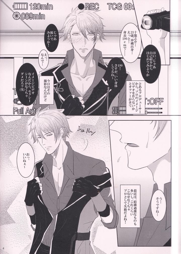 Idolish-7-Dj-Omae-Ga-Anmaa-Ni-Narundayo-By-Love-Addict-Morino-Risu-Jp page 3