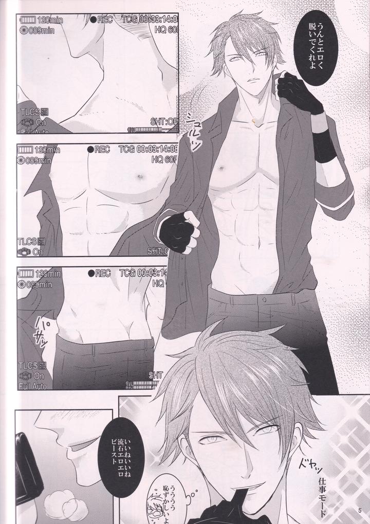 Idolish-7-Dj-Omae-Ga-Anmaa-Ni-Narundayo-By-Love-Addict-Morino-Risu-Jp page 4
