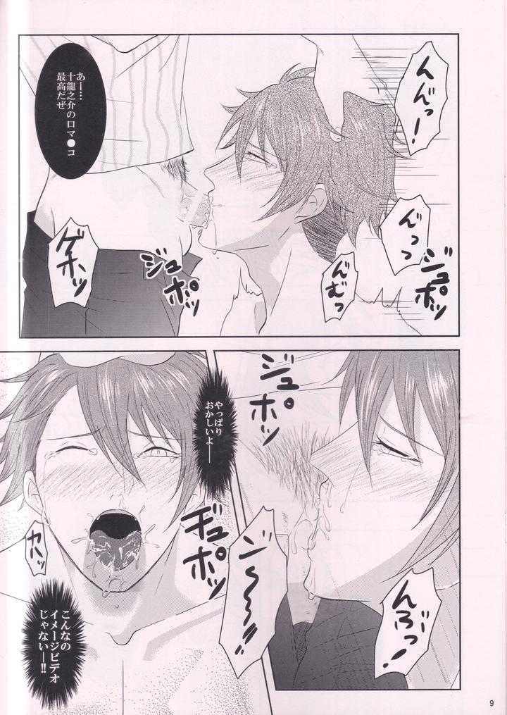 Idolish-7-Dj-Omae-Ga-Anmaa-Ni-Narundayo-By-Love-Addict-Morino-Risu-Jp page 8