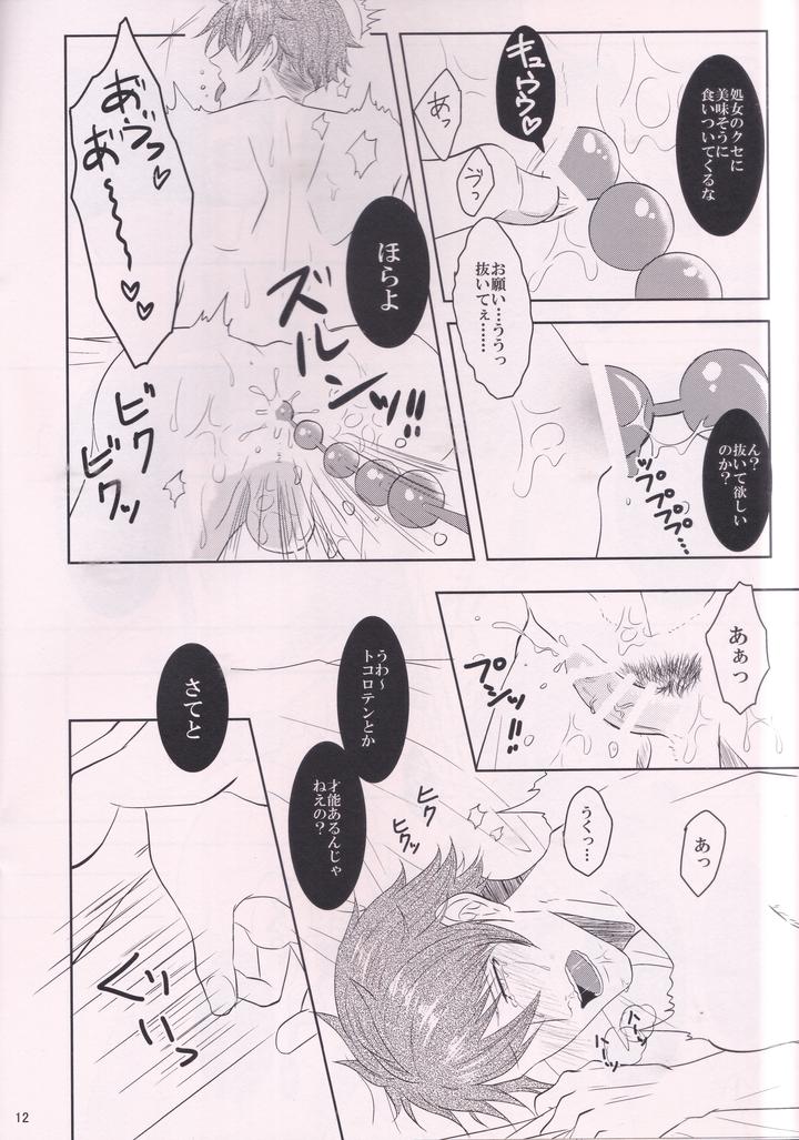 Idolish-7-Dj-Omae-Ga-Anmaa-Ni-Narundayo-By-Love-Addict-Morino-Risu-Jp page 11
