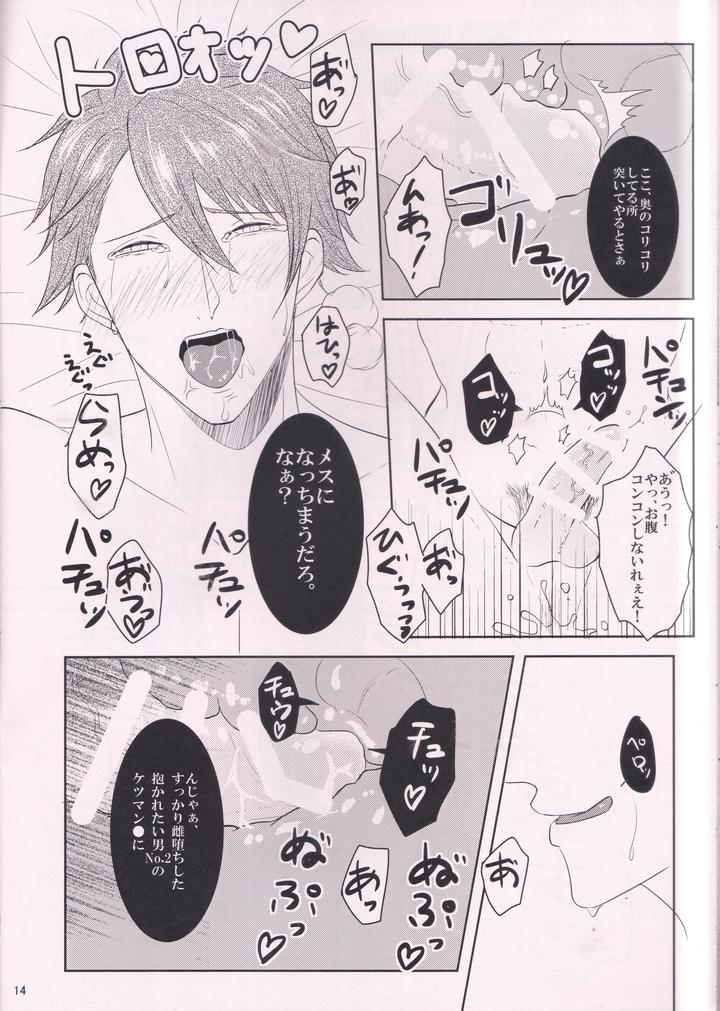 Idolish-7-Dj-Omae-Ga-Anmaa-Ni-Narundayo-By-Love-Addict-Morino-Risu-Jp page 13