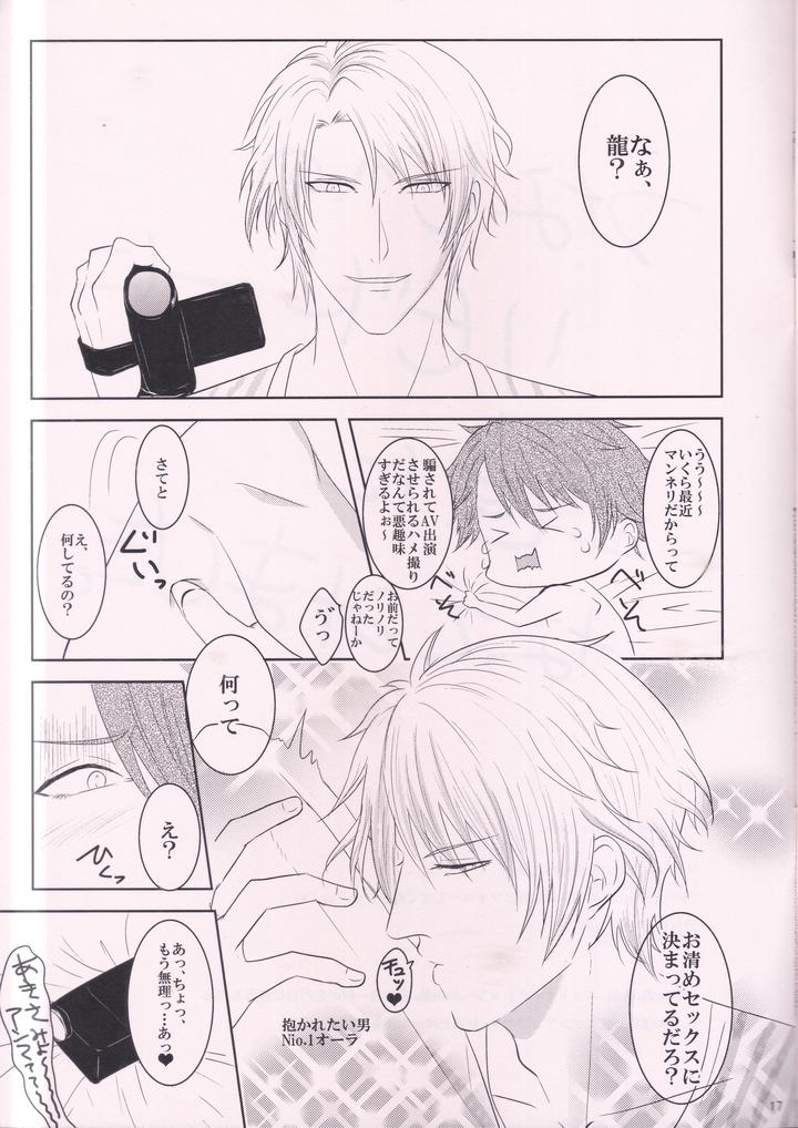 Idolish-7-Dj-Omae-Ga-Anmaa-Ni-Narundayo-By-Love-Addict-Morino-Risu-Jp page 16