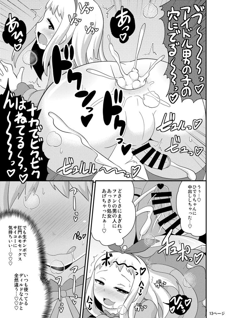 Idols-Never-Poop-By-Chinzurena-Jp page 38