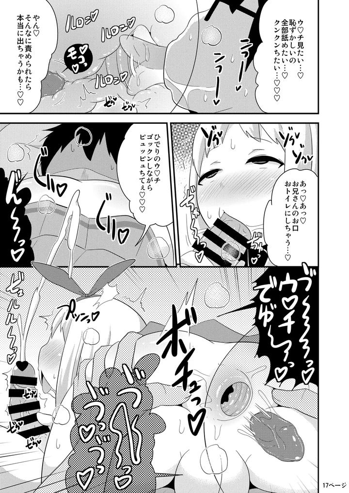 Idols-Never-Poop-By-Chinzurena-Jp page 42