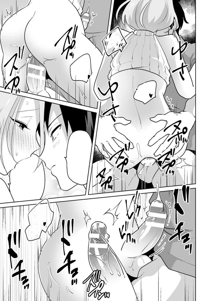 Ie-Ni-Kaeru-To-Douryou-Ga-Eroi-Tsuma-Ni-Henbou-Shimasu-By-Oheso-Ni-Naritai-Ohenari-Eng page 45