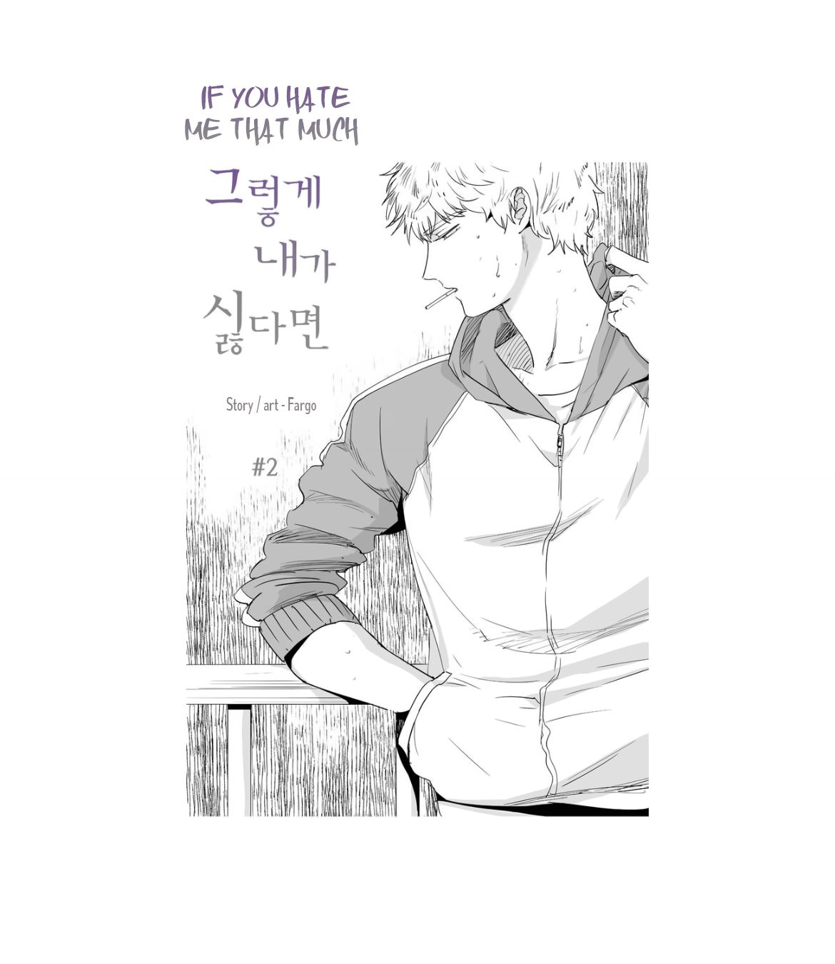 If-You-Hate-Me-So-By-Fargo-Part-1-Eng chapter_002 thumbnail