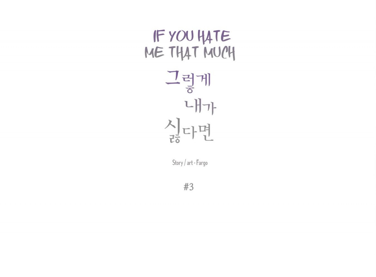 If-You-Hate-Me-So-By-Fargo-Part-1-Eng chapter_003 thumbnail