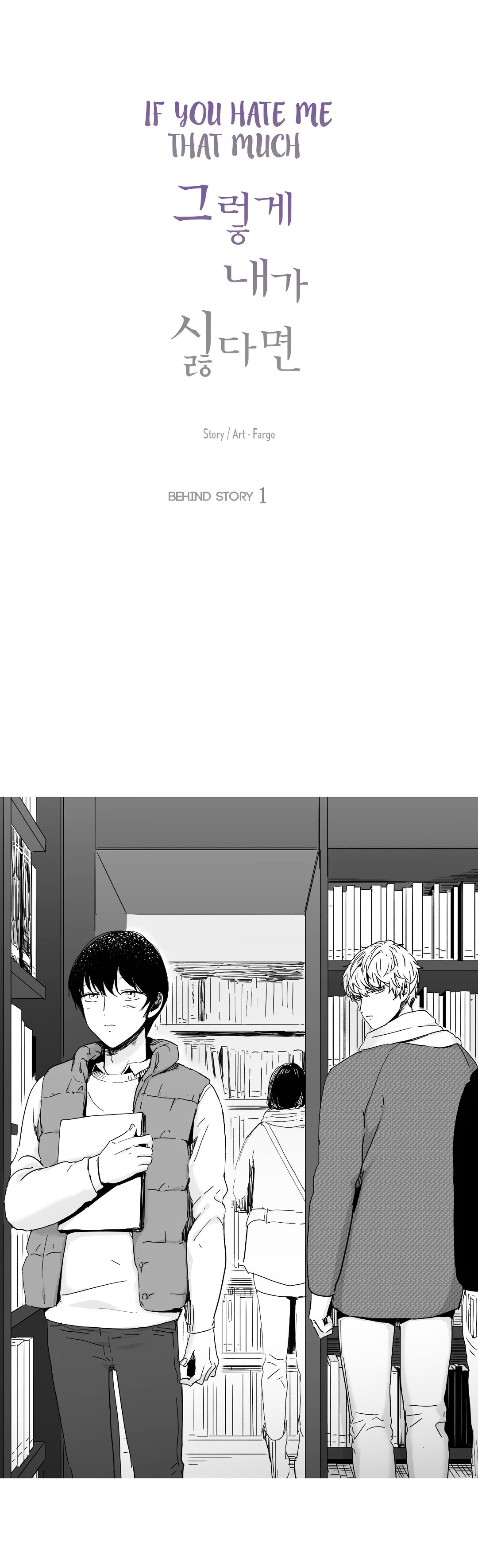 If-You-Hate-Me-So-By-Fargo-Part-1-Eng page 2