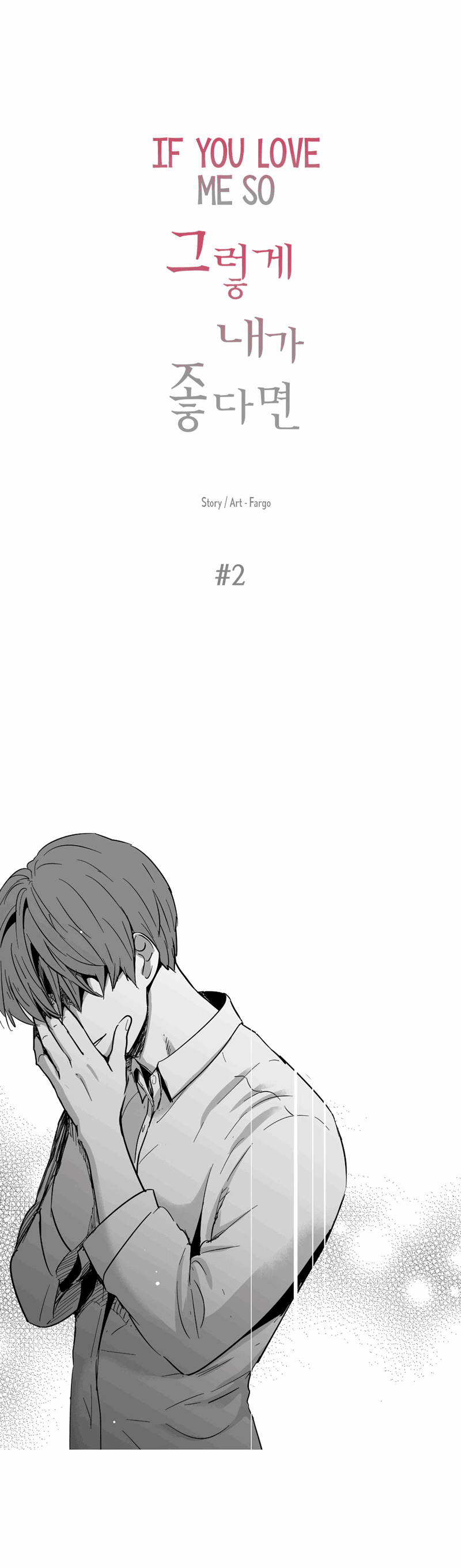 If-You-Hate-Me-So-By-Fargo-Part-1-Eng chapter_020 thumbnail