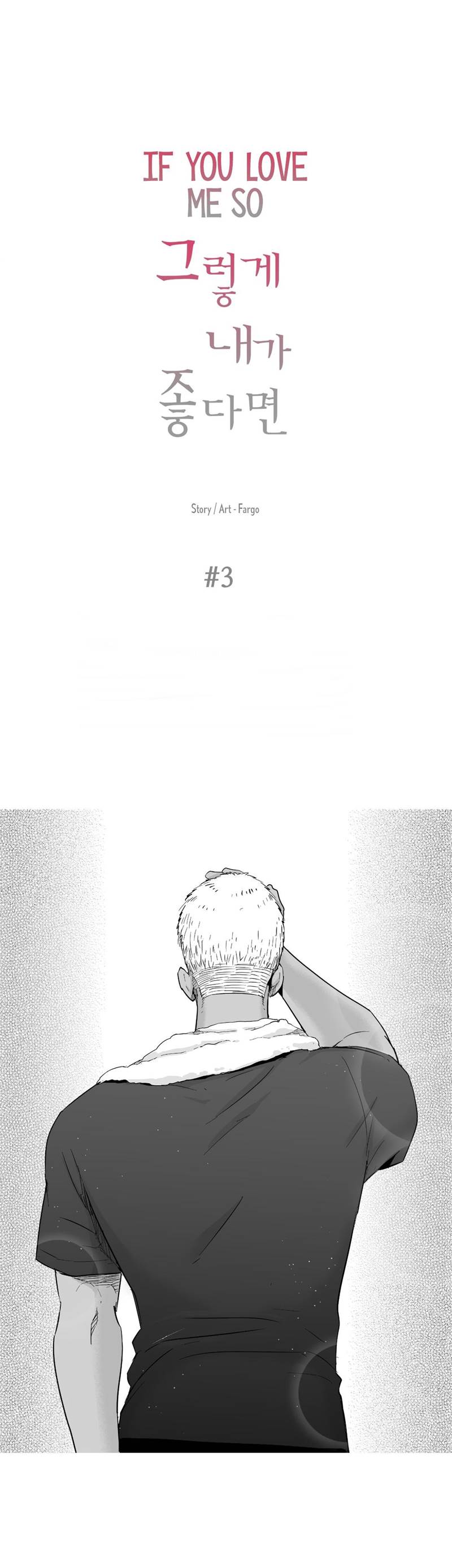 If-You-Hate-Me-So-By-Fargo-Part-1-Eng chapter_021 thumbnail