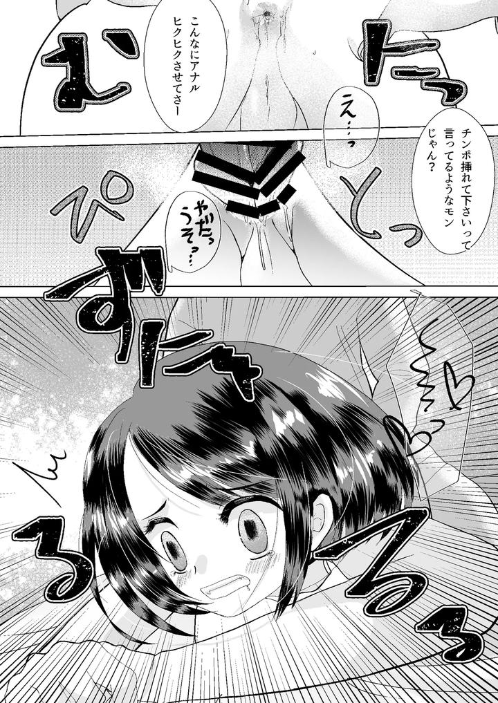 If-You-Meet-A-Crossdresser-On-A-Dating-App-By-Momojirushi-Eigyousho-Momono-Eri-Jp page 10