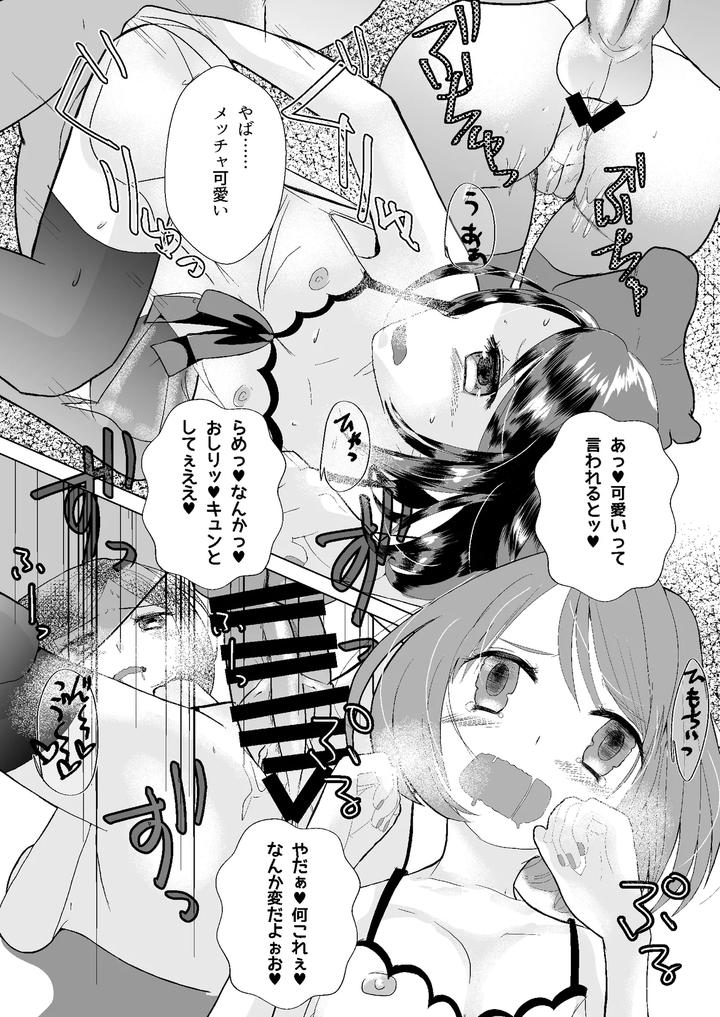 If-You-Meet-A-Crossdresser-On-A-Dating-App-By-Momojirushi-Eigyousho-Momono-Eri-Jp page 12
