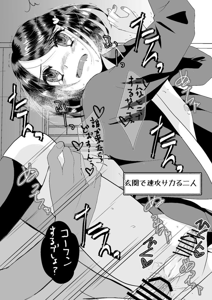 If-You-Meet-A-Crossdresser-On-A-Dating-App-By-Momojirushi-Eigyousho-Momono-Eri-Jp page 20