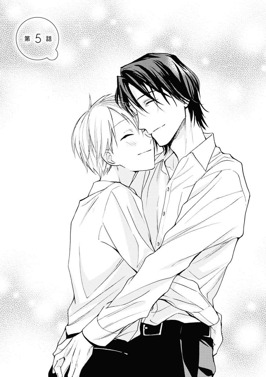 Ii-Ko-Ii-Ko-Shiteageru-Fujitani-Youko-Eng chapter_006 thumbnail