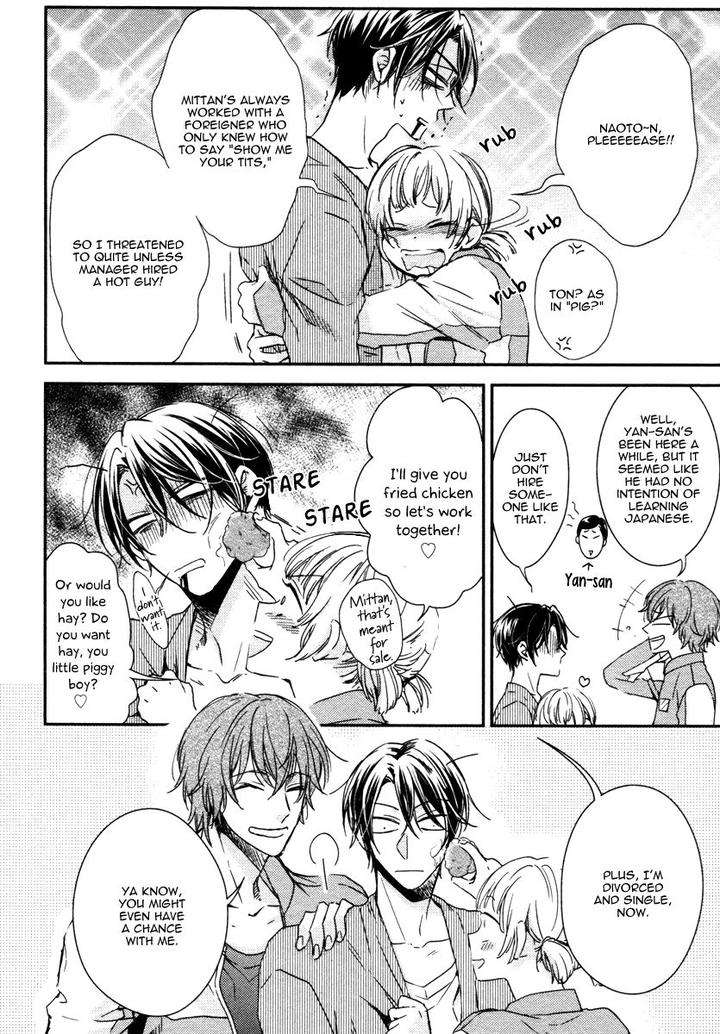 Ii-Mon-Waru-Mon-Yamada-Papiko-Eng page 5