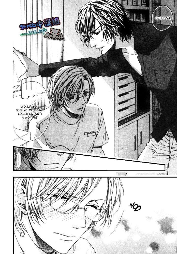 Ijimekko-No-Okada-Kun-By-Kitazawa-Kyou-Eng page 6
