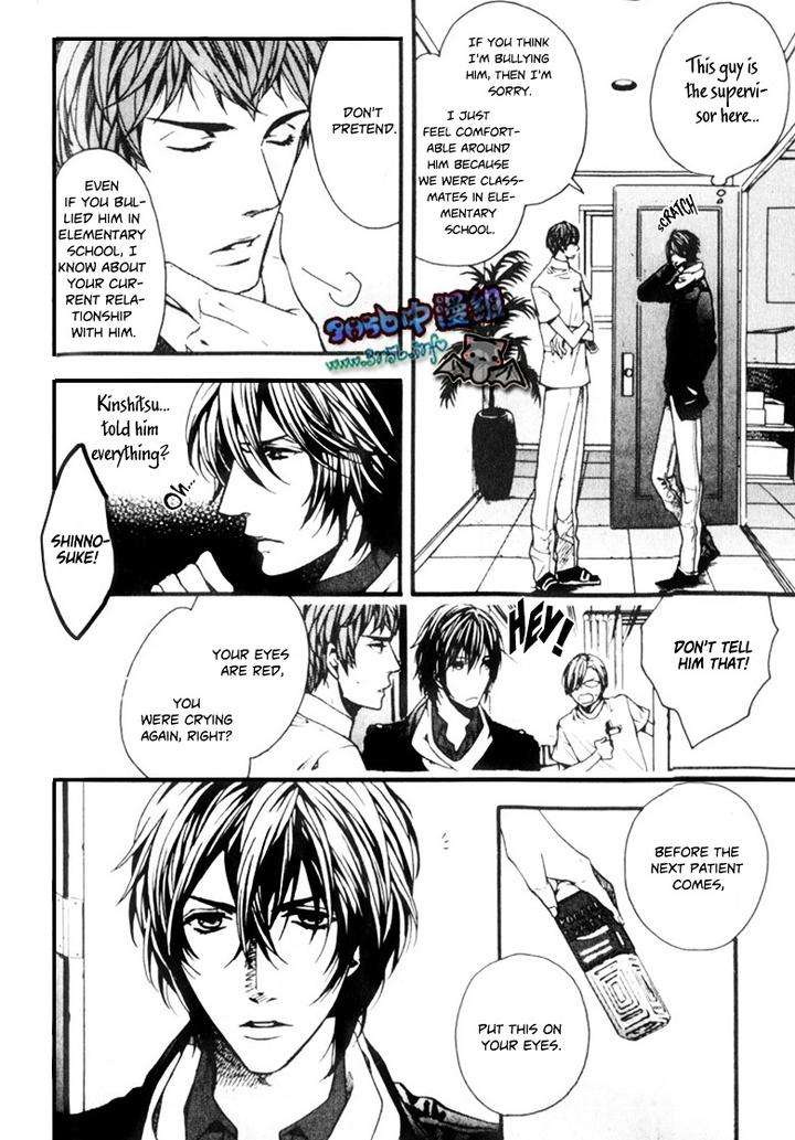 Ijimekko-No-Okada-Kun-By-Kitazawa-Kyou-Eng page 8