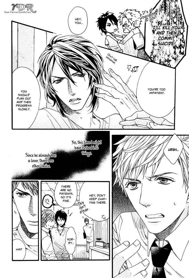 Ijimekko-No-Okada-Kun-By-Kitazawa-Kyou-Eng page 16