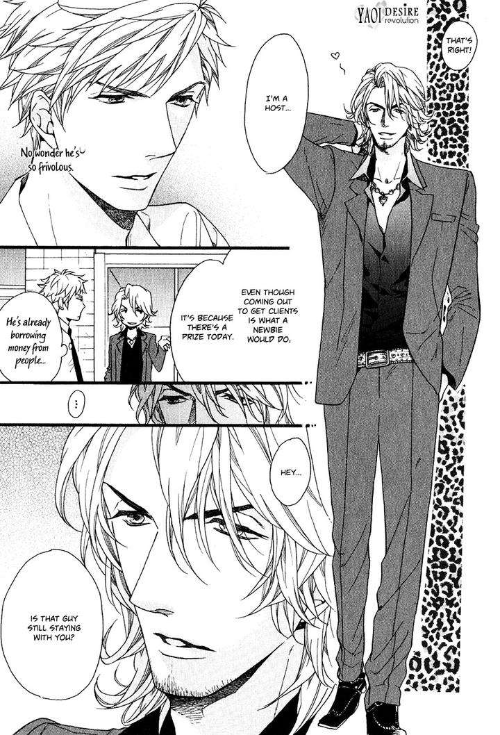 Ijimekko-No-Okada-Kun-By-Kitazawa-Kyou-Eng page 8