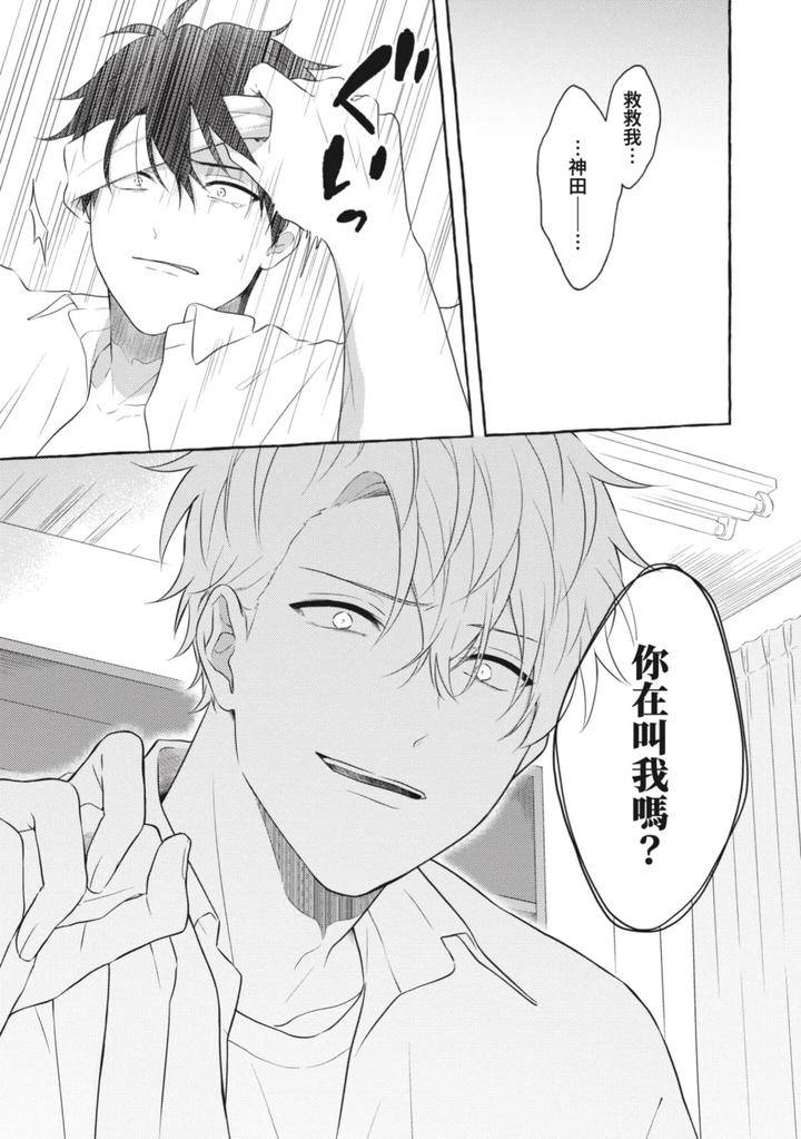 Ijimerarekko-Ga-Yarikaesu-Hanashi-By-Tarona-Chn page 29