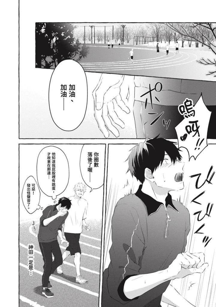 Ijimerarekko-Ga-Yarikaesu-Hanashi-By-Tarona-Chn page 44