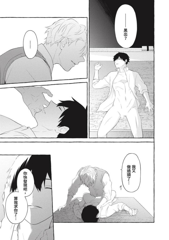 Ijimerarekko-Ga-Yarikaesu-Hanashi-By-Tarona-Chn page 69