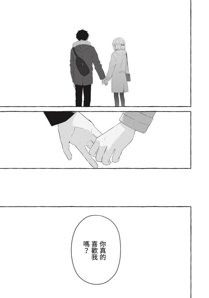 Ijimerarekko-Ga-Yarikaesu-Hanashi-By-Tarona-Chn page 111