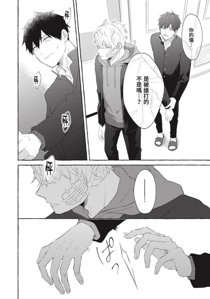 Ijimerarekko-Ga-Yarikaesu-Hanashi-By-Tarona-Chn page 124