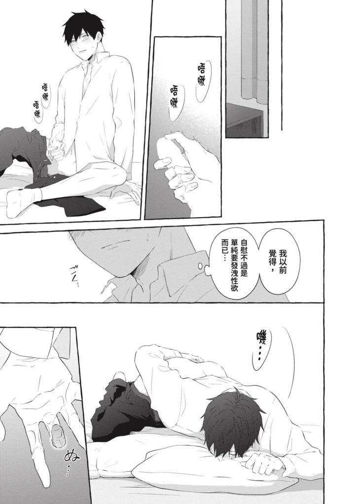 Ijimerarekko-Ga-Yarikaesu-Hanashi-By-Tarona-Chn page 127