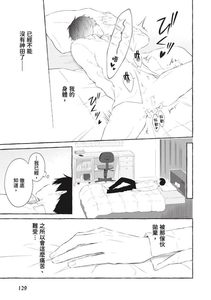 Ijimerarekko-Ga-Yarikaesu-Hanashi-By-Tarona-Chn page 131