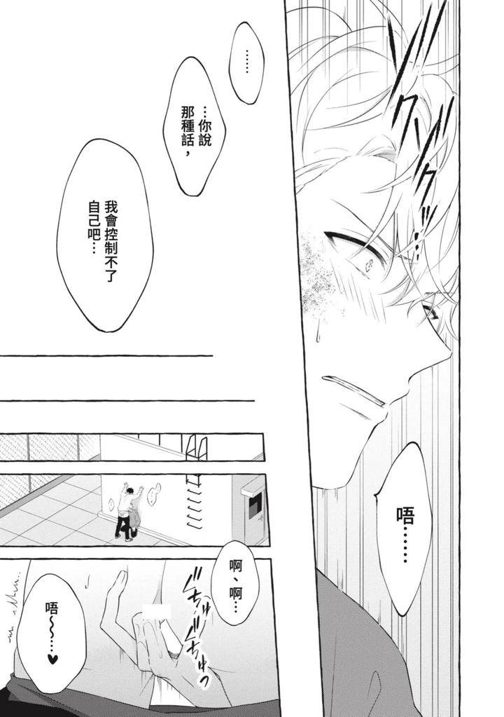 Ijimerarekko-Ga-Yarikaesu-Hanashi-By-Tarona-Chn page 163
