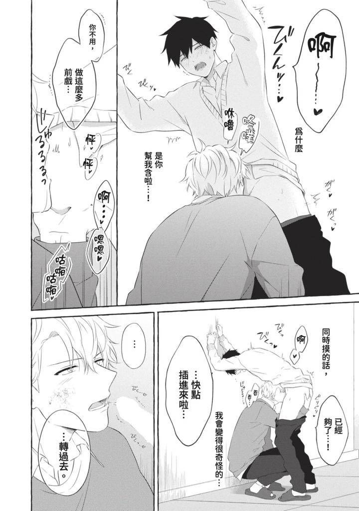 Ijimerarekko-Ga-Yarikaesu-Hanashi-By-Tarona-Chn page 164