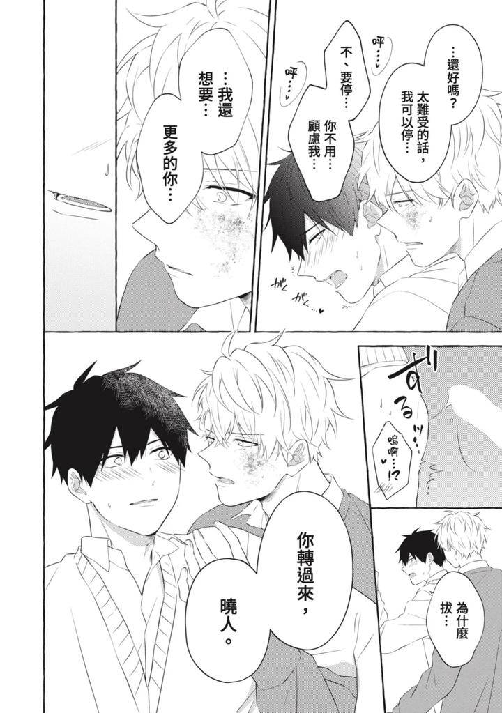 Ijimerarekko-Ga-Yarikaesu-Hanashi-By-Tarona-Chn page 168