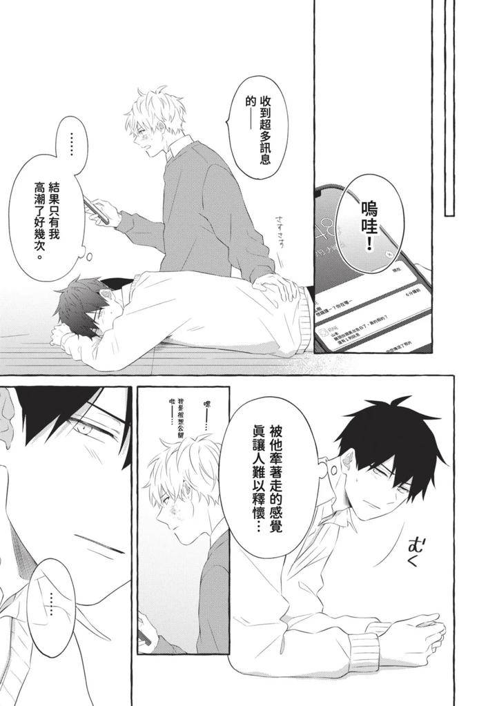Ijimerarekko-Ga-Yarikaesu-Hanashi-By-Tarona-Chn page 173
