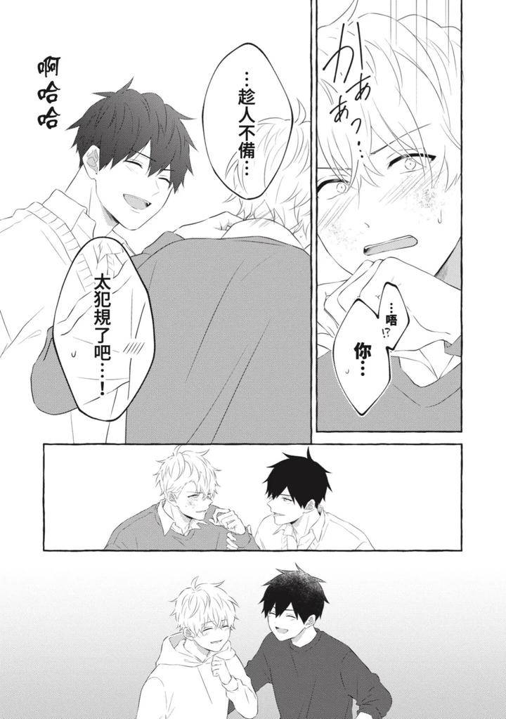 Ijimerarekko-Ga-Yarikaesu-Hanashi-By-Tarona-Chn page 175