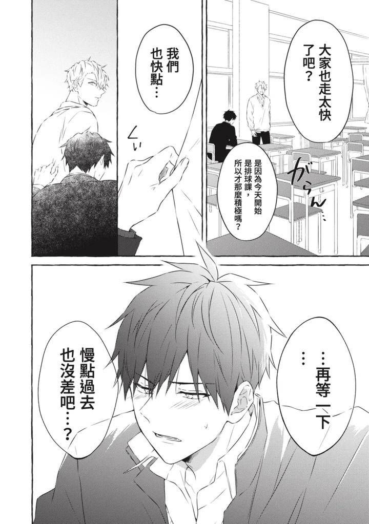 Ijimerarekko-Ga-Yarikaesu-Hanashi-By-Tarona-Chn page 182