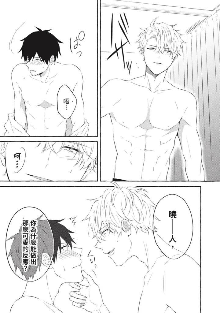 Ijimerarekko-Ga-Yarikaesu-Hanashi-By-Tarona-Chn page 185