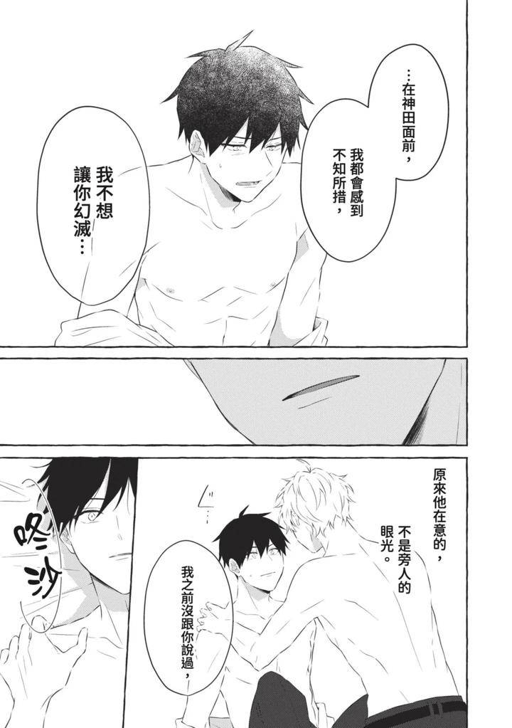 Ijimerarekko-Ga-Yarikaesu-Hanashi-By-Tarona-Chn page 187