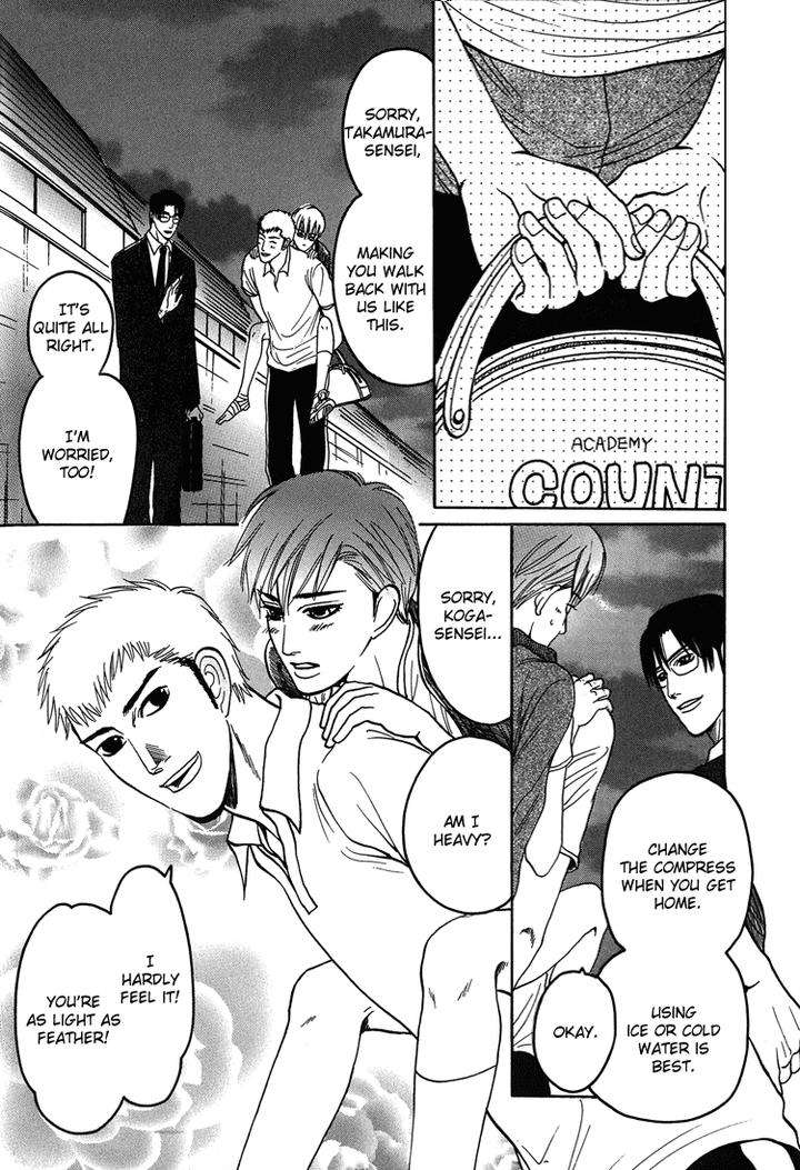 Ijimetai-Hodo-Aishiteru-By-Mizukami-Shin-Eng page 9