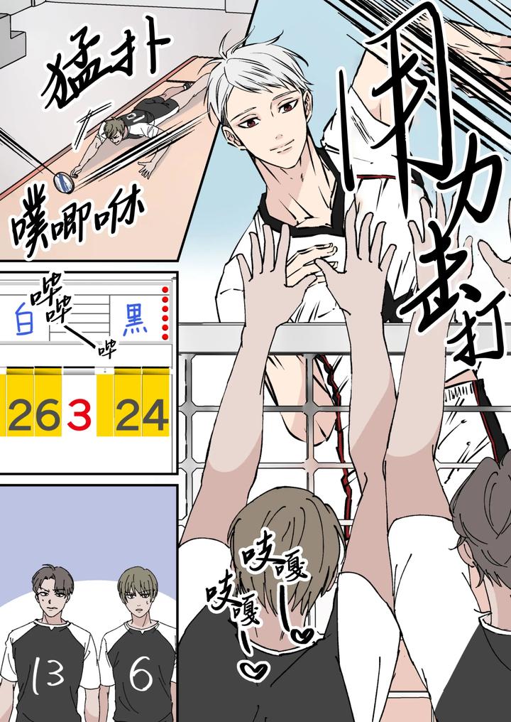 Ikemen-Kareshi-Series-Episode-10-Takabishana-Bare-Bu-Esu-O-Kanojo-No-Mae-De-Kusuguri-Seme-Shite-Yatta-By-Hoshitani-Kyo-Uncensored-Chn page 4