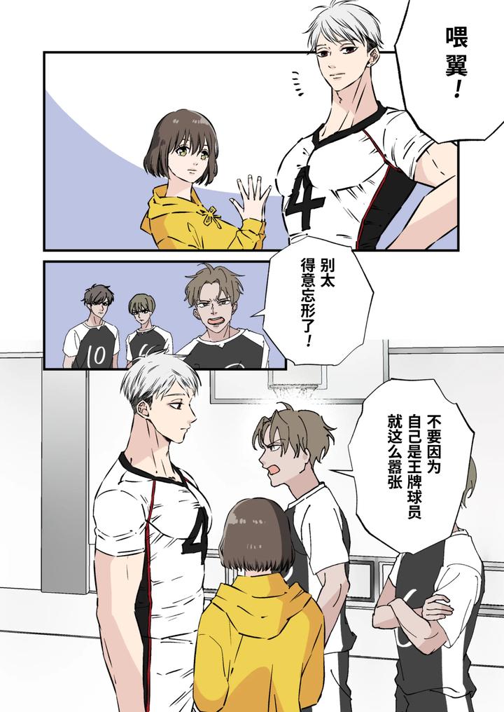 Ikemen-Kareshi-Series-Episode-10-Takabishana-Bare-Bu-Esu-O-Kanojo-No-Mae-De-Kusuguri-Seme-Shite-Yatta-By-Hoshitani-Kyo-Uncensored-Chn page 6