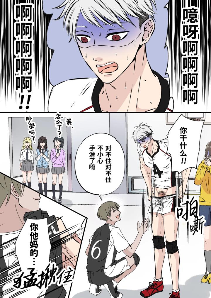 Ikemen-Kareshi-Series-Episode-10-Takabishana-Bare-Bu-Esu-O-Kanojo-No-Mae-De-Kusuguri-Seme-Shite-Yatta-By-Hoshitani-Kyo-Uncensored-Chn page 9