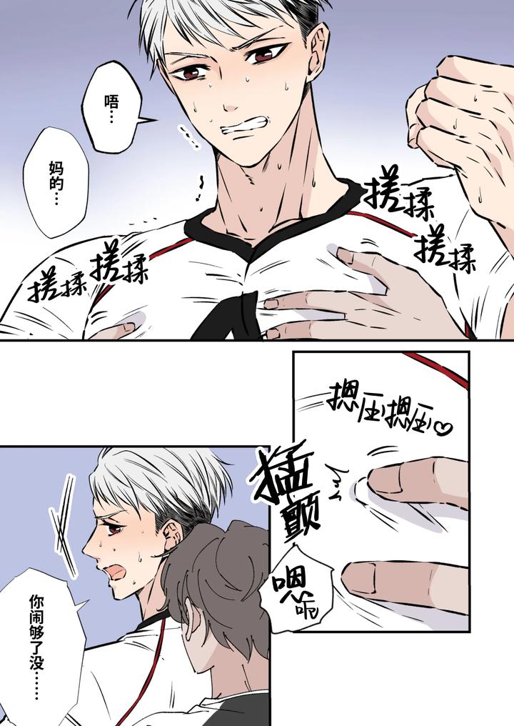 Ikemen-Kareshi-Series-Episode-10-Takabishana-Bare-Bu-Esu-O-Kanojo-No-Mae-De-Kusuguri-Seme-Shite-Yatta-By-Hoshitani-Kyo-Uncensored-Chn page 11