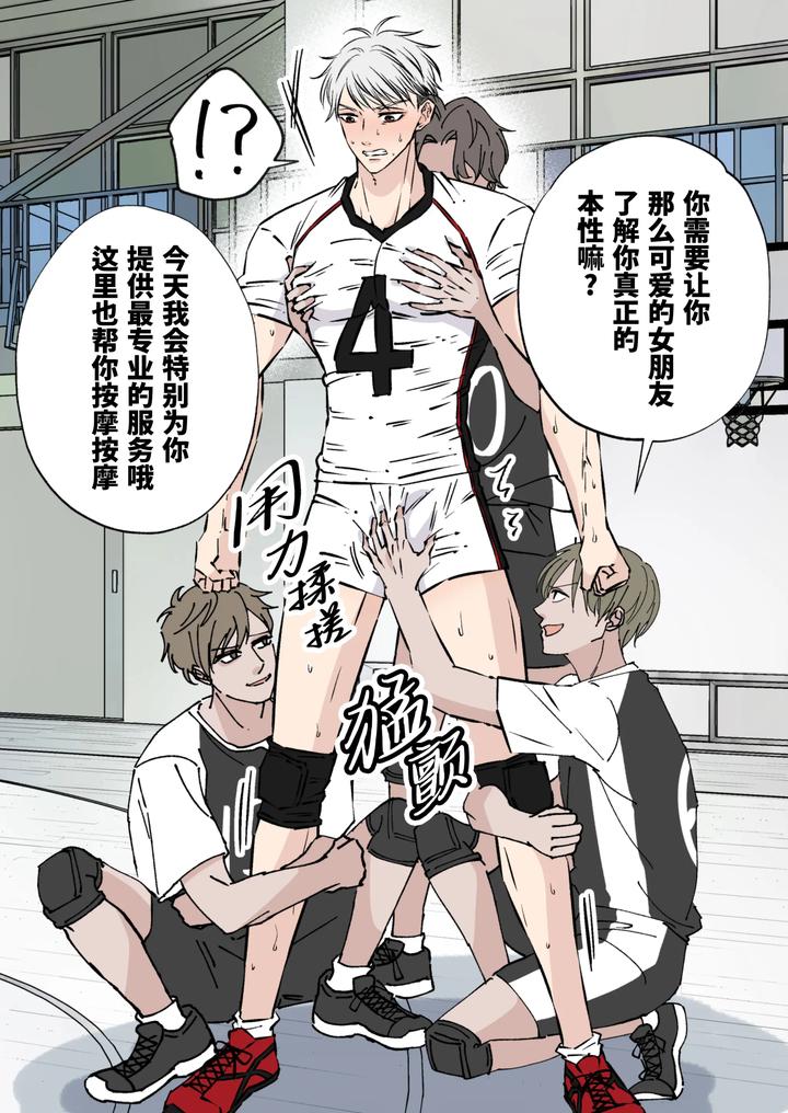 Ikemen-Kareshi-Series-Episode-10-Takabishana-Bare-Bu-Esu-O-Kanojo-No-Mae-De-Kusuguri-Seme-Shite-Yatta-By-Hoshitani-Kyo-Uncensored-Chn page 14