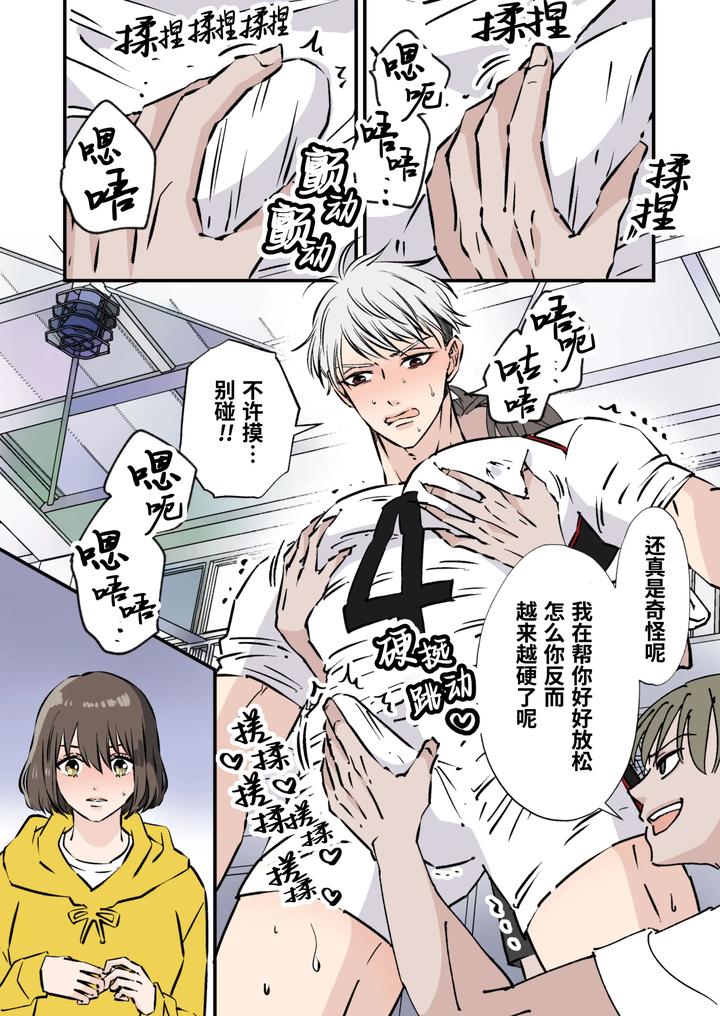 Ikemen-Kareshi-Series-Episode-10-Takabishana-Bare-Bu-Esu-O-Kanojo-No-Mae-De-Kusuguri-Seme-Shite-Yatta-By-Hoshitani-Kyo-Uncensored-Chn page 15