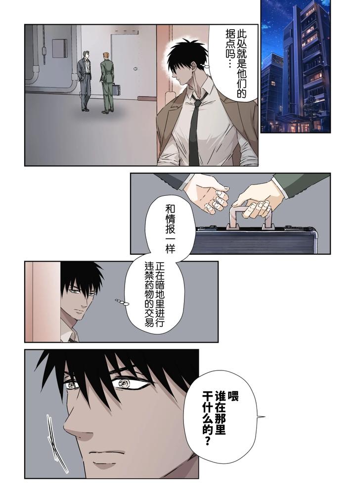 Ikemen-Kareshi-Series-Episode-11-Muteppona-Tantei-O-Biyaku-To-Denma-Seme-De-Shiofuki-Sa-Seru-By-Hoshitani-Kyo-Uncensored-Chn page 5