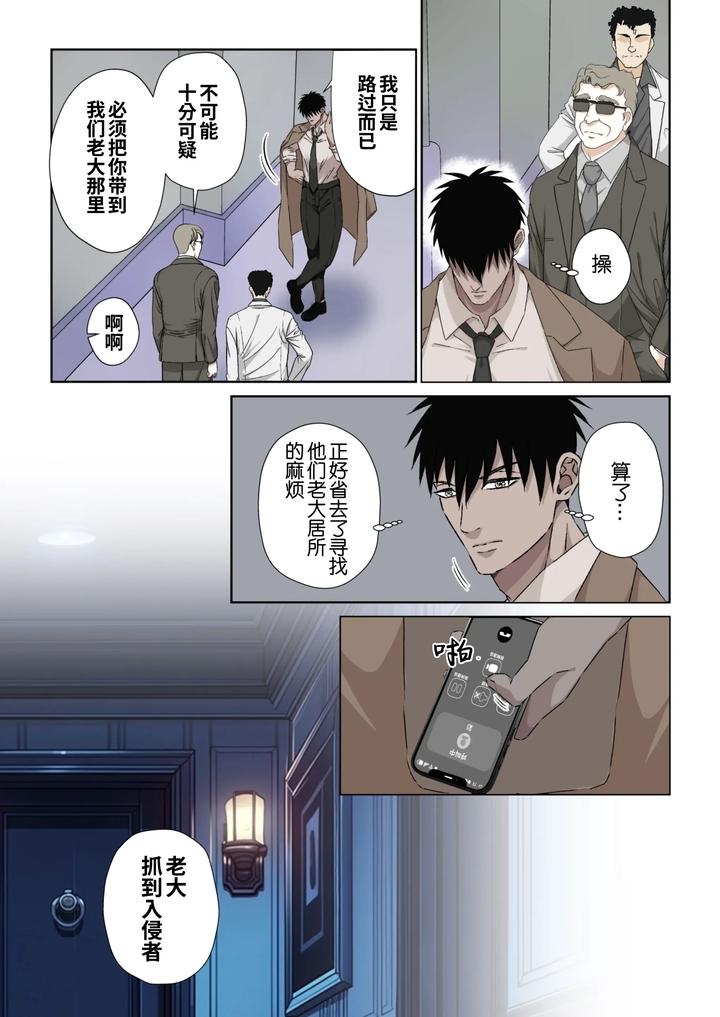 Ikemen-Kareshi-Series-Episode-11-Muteppona-Tantei-O-Biyaku-To-Denma-Seme-De-Shiofuki-Sa-Seru-By-Hoshitani-Kyo-Uncensored-Chn page 6
